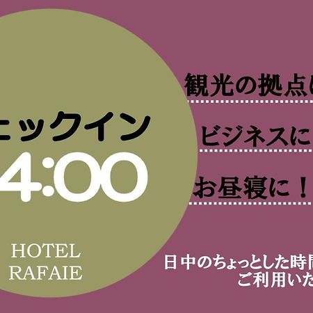 Hotel Rafaie (Adults Only) Tokyo Exterior photo